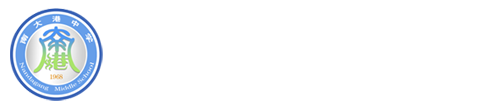 南大港中學(xué)